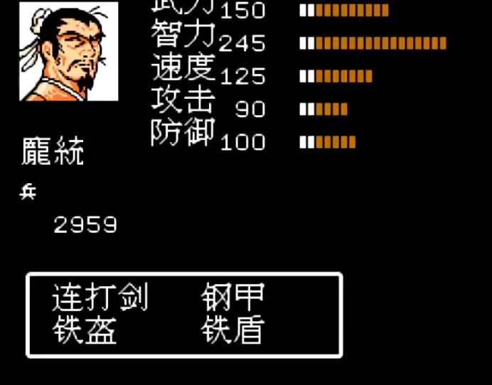 吞食天地2孔明传如何复活