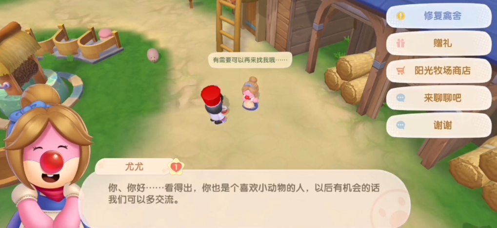 摩尔庄园手游怎么建饲养