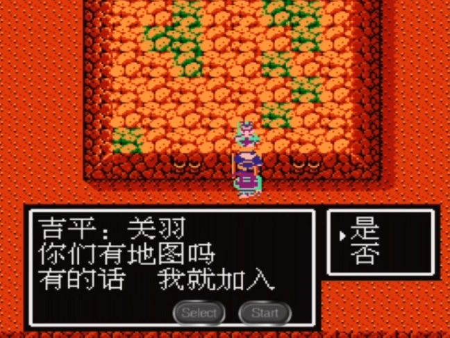 吞食天地2天水城吉平在哪里 吞食天地2天水城吉平在哪里