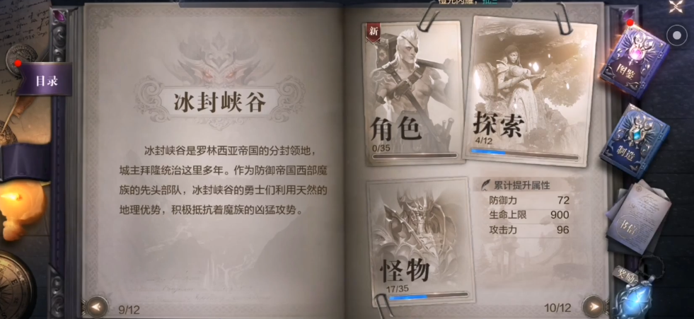 全民奇迹2脱碳塔在哪里