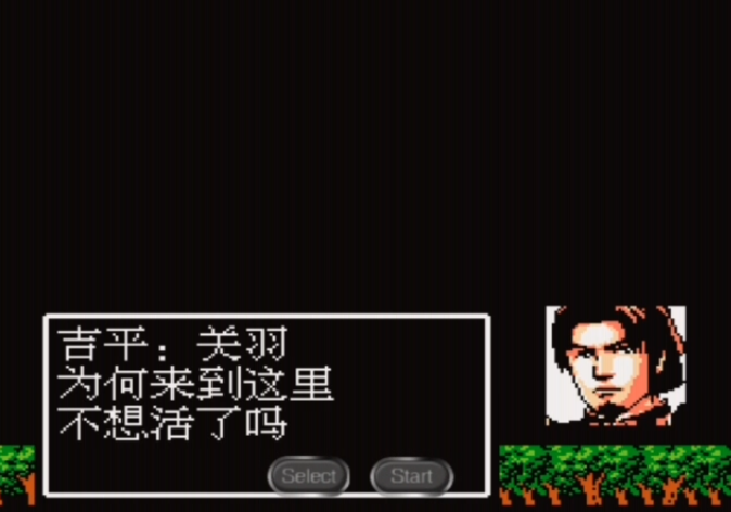 吞食天地2天水城吉平在哪里 吞食天地2天水城吉平在哪里