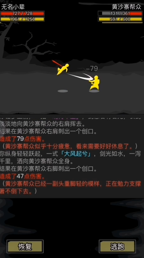 放置江湖第七章怎么过主线 放置江湖第七章怎么过主线