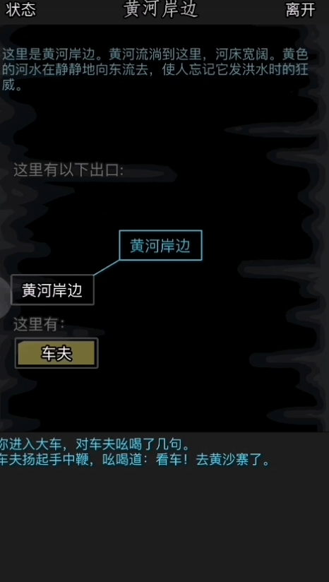 放置江湖第七章怎么过主线 放置江湖第七章怎么过主线