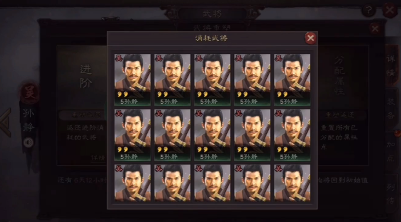 三国志战略版怎么回收武将