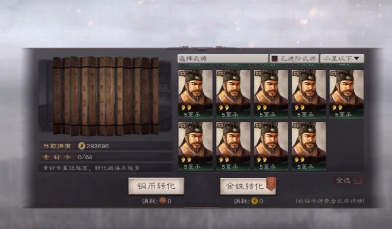 三国志战略版怎么回收武将