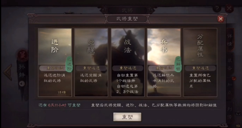 三国志战略版怎么回收武将