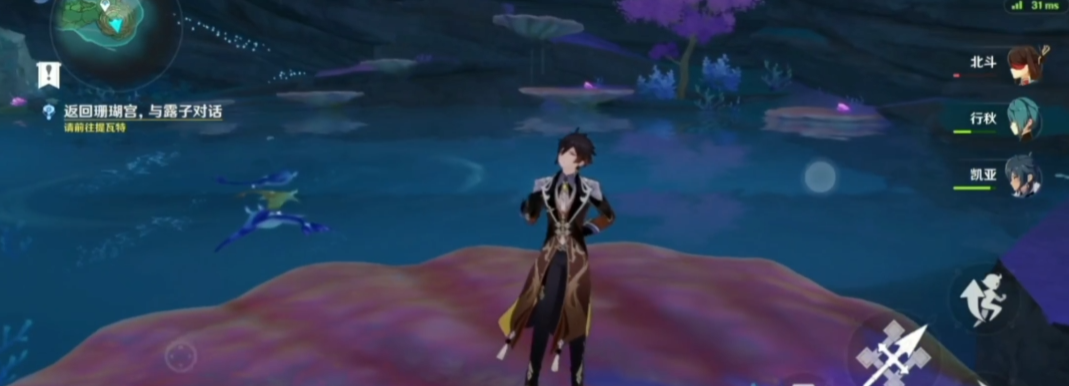 原神怎么离开渊下宫