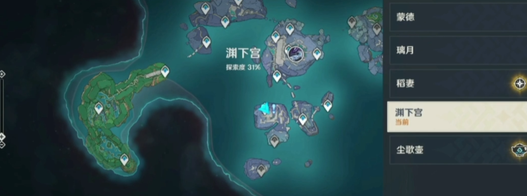 原神怎么离开渊下宫