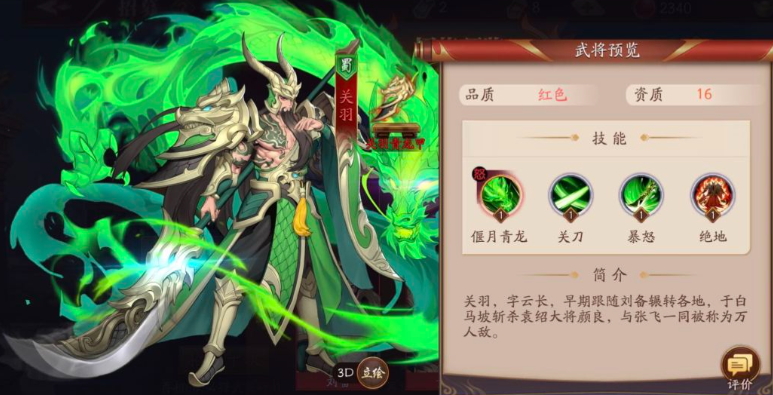 放开那三国3黄忠搭配什么阵容