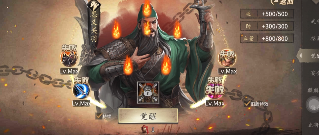 攻城掠地觉醒有什么技巧