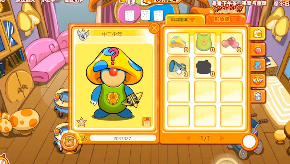 摩尔庄园向导怎么拿