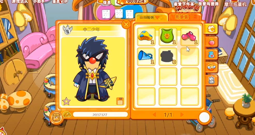 摩尔庄园向导怎么拿