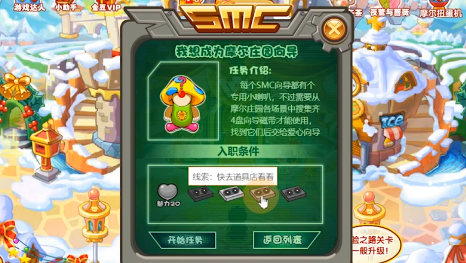 摩尔庄园向导怎么拿