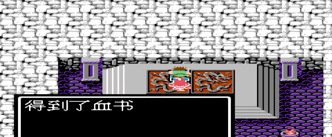 吞食天地2蜀传神将血书在哪