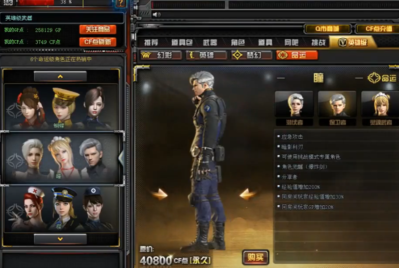 穿越火线瞳和樱哪个好