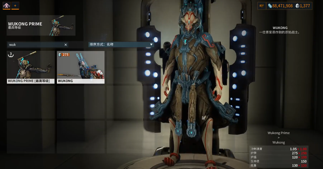 星际战甲有什么战甲值得买