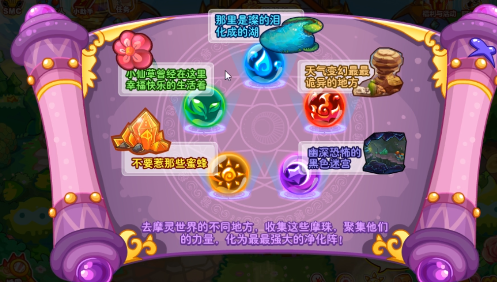 摩尔庄园全世界的幸福怎么做 摩尔庄园全世界的幸福怎么做