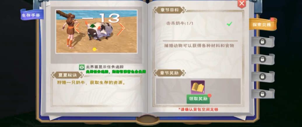 创造与魔法怎样升级快 创造与魔法怎样升级快