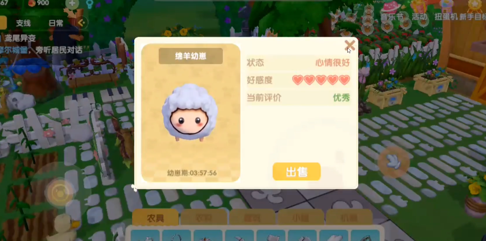 摩尔庄园手游怎么让动物吃东西