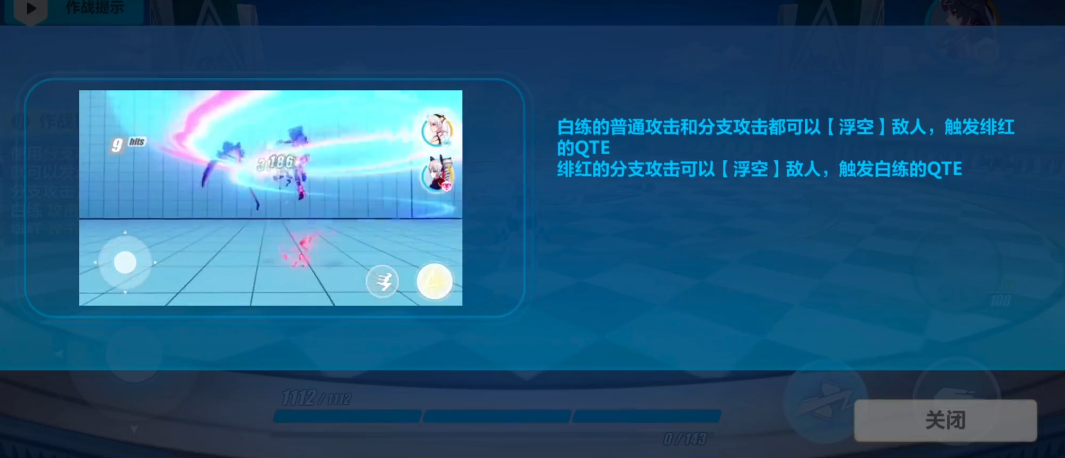 崩坏3qte技能怎么触发