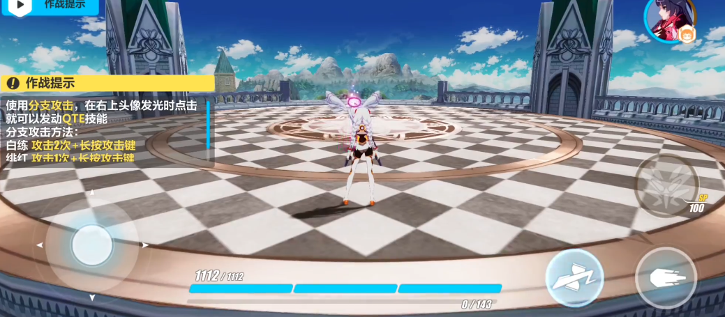 崩坏3qte技能怎么触发