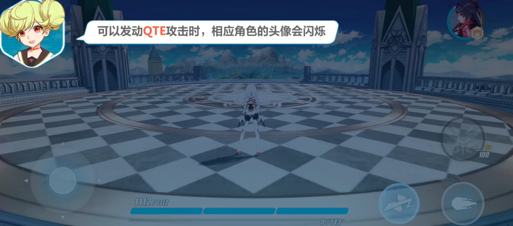 崩坏3qte技能怎么触发