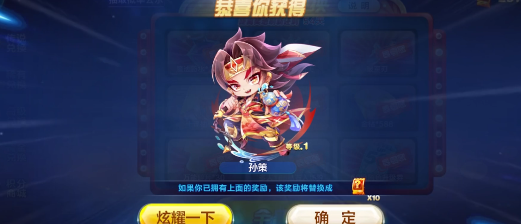 天天酷跑孙策多人对战怎么玩