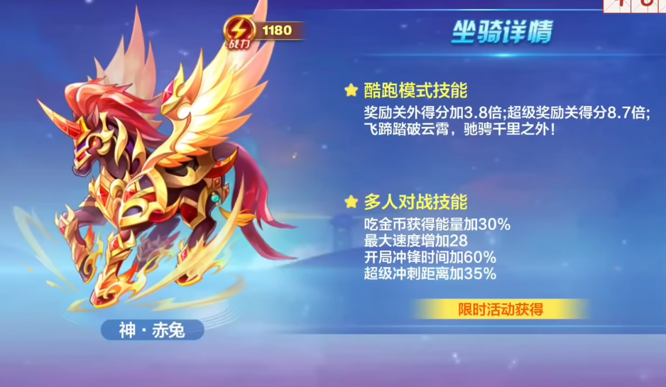 天天酷跑孙策多人对战怎么玩 天天酷跑孙策多人对战怎么玩