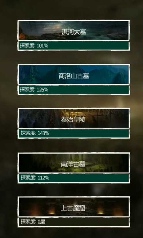 长生劫第五关怎么玩