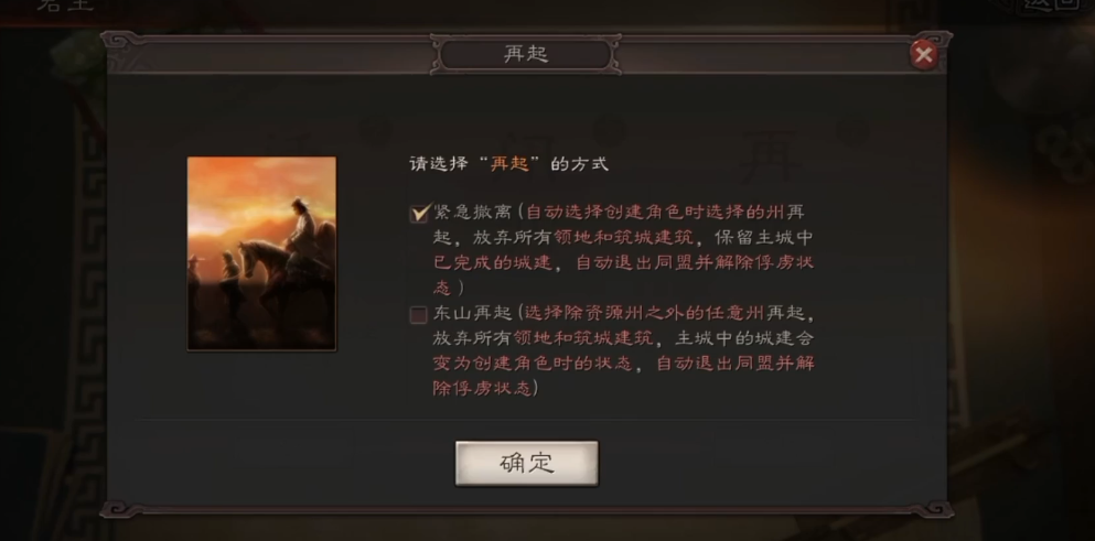 三国志战略版如何解救盟友 三国志战略版如何解救盟友