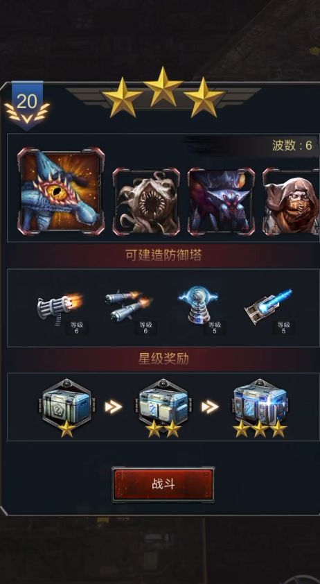 旭日之城困难20关怎么过