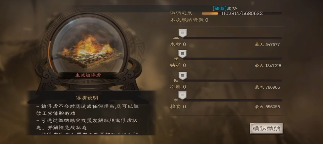 三国志战略版如何解救盟友 三国志战略版如何解救盟友