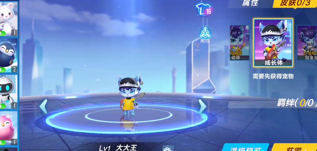 qq飞车手游平民宠物哪个好