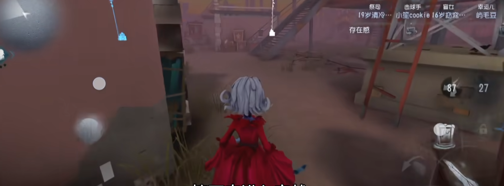 第五人格红夫人强度如何