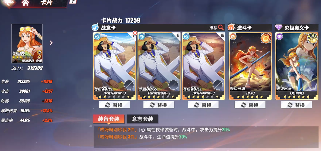 航海王热血航线怎么洗练 航海王热血航线怎么洗练