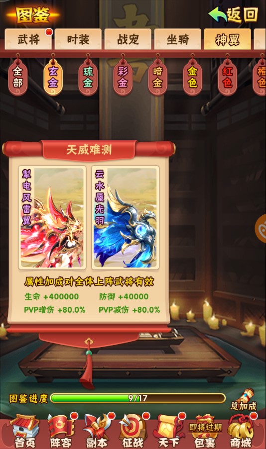 少年三国志翅膀合成在哪里