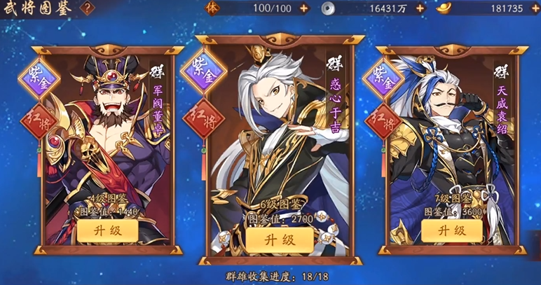 少年三国志2养成有什么好处