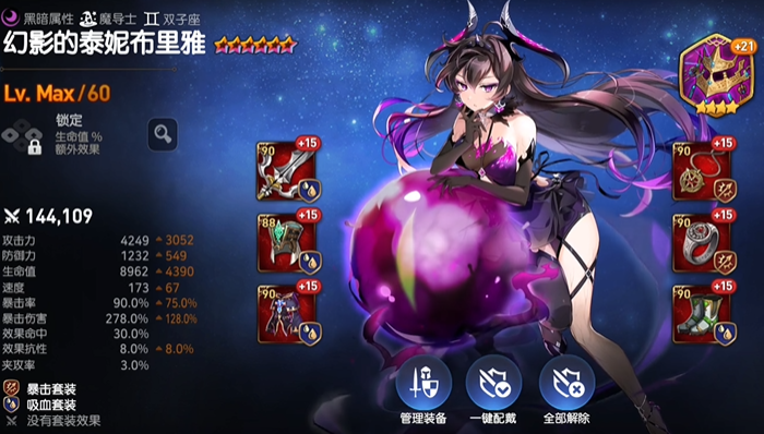 第七史诗月光缘分怎么做