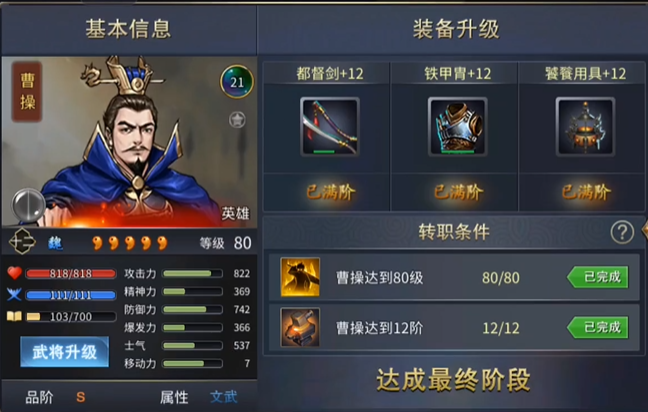 战棋三国2平民培养什么武将
