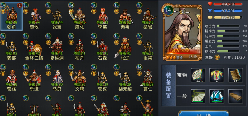 战棋三国2平民培养什么武将