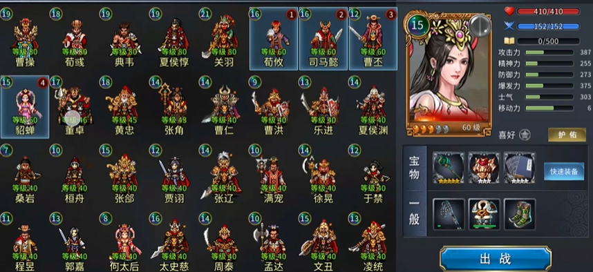 战棋三国2平民培养什么武将