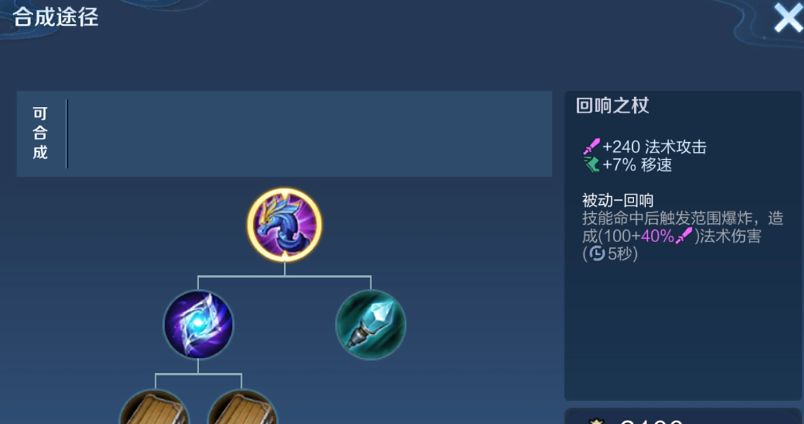 王者荣耀狄仁杰ap怎么出装