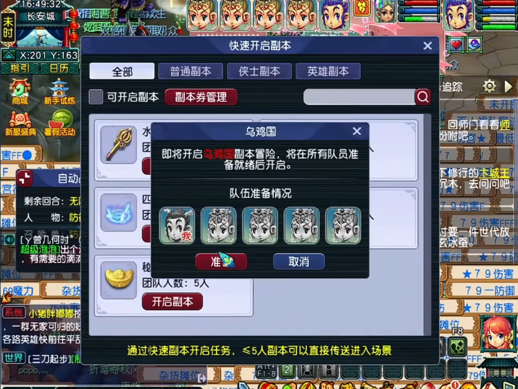 梦幻西游怎么五开方寸山