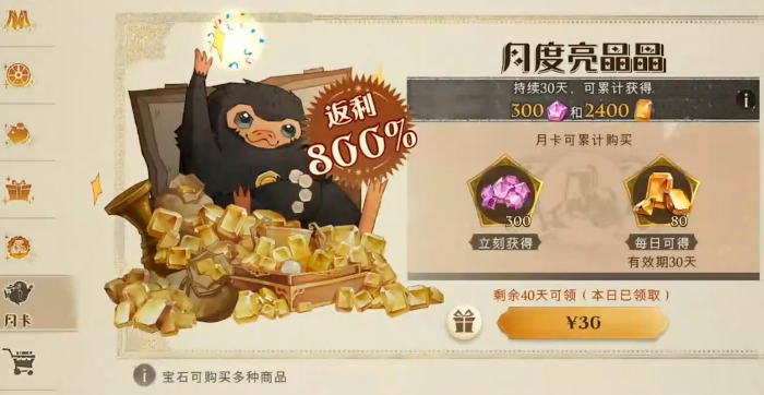 哈利波特魔法觉醒钻石怎么攒的