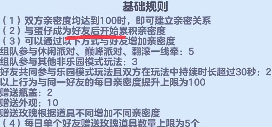 蛋仔派对怎么绑情侣