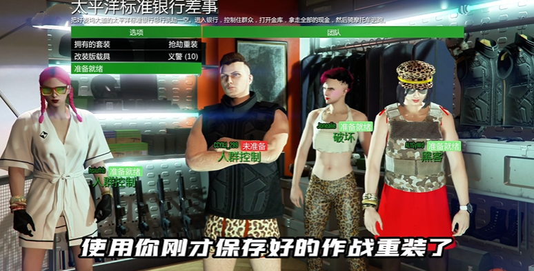 侠盗猎车手5怎么联机玩