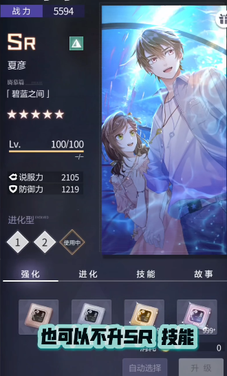 未定事件簿sr养卡怎么玩