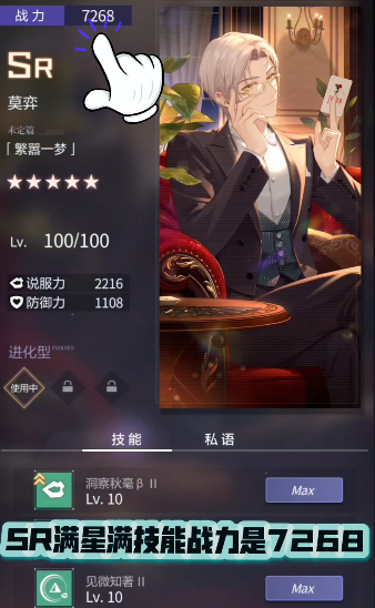 未定事件簿sr养卡怎么玩