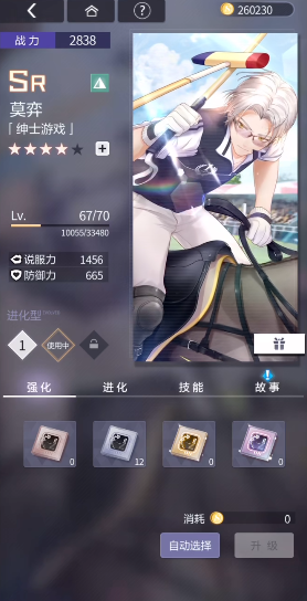 未定事件簿sr养卡怎么玩