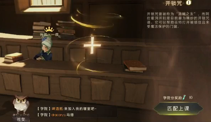 哈利波特魔法觉醒教学模式怎么玩 哈利波特魔法觉醒教学模式怎么玩